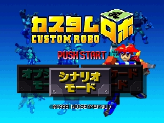 Custom Robo (Japan) Title Screen